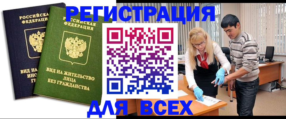 прописка иностранных граждан в Новоуральске