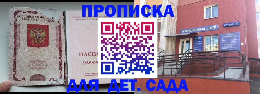 где прописаться в Новоуральске