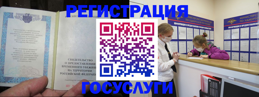 прописка для военкомата в Новоуральске