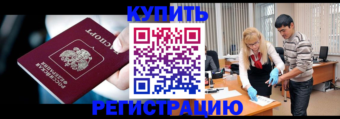 регистрация в Новоуральске